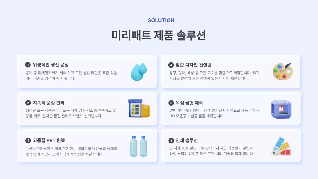 하늘색 모던 제안 협업