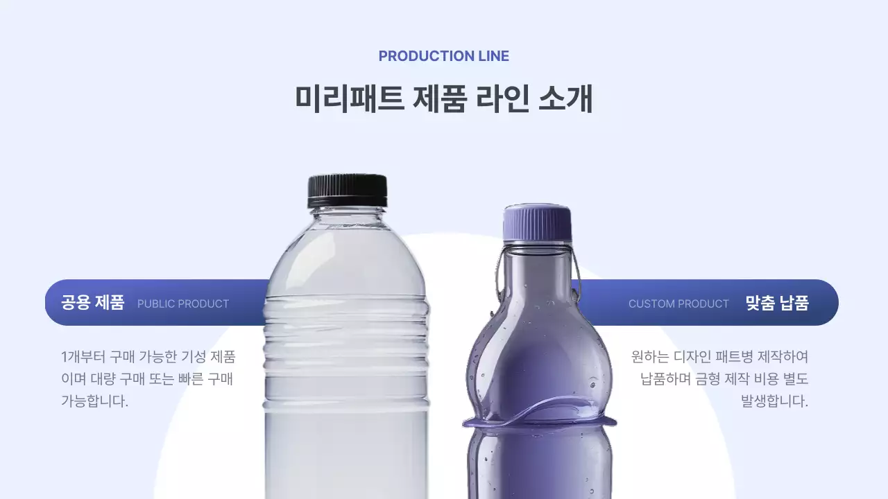 하늘색 모던 제안 협업