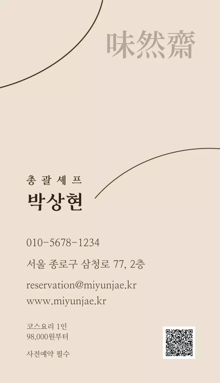 갈색 심플 브랜드 홍보