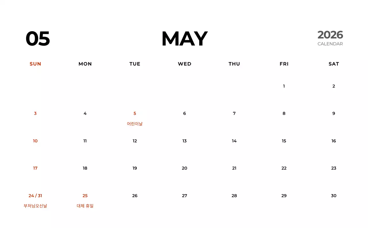 초록 빈티지 계절 캘린더