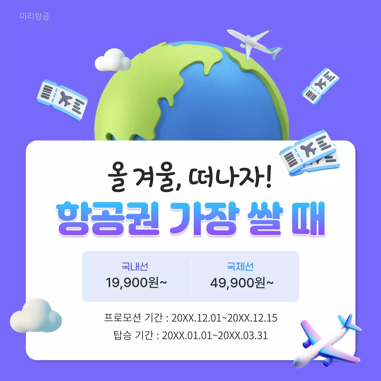 보라 팝 여행 할인