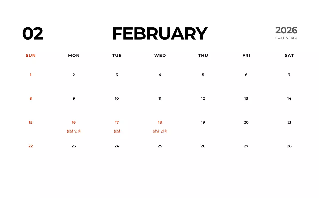 초록 빈티지 계절 캘린더