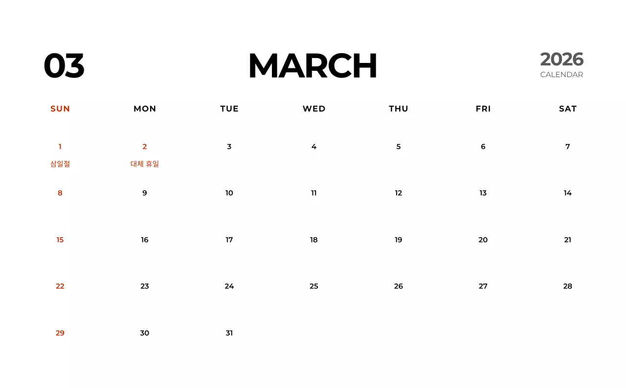 하늘색 심플 달력 캘린더