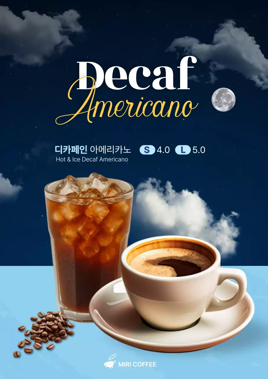 파랑 심플 커피 광고