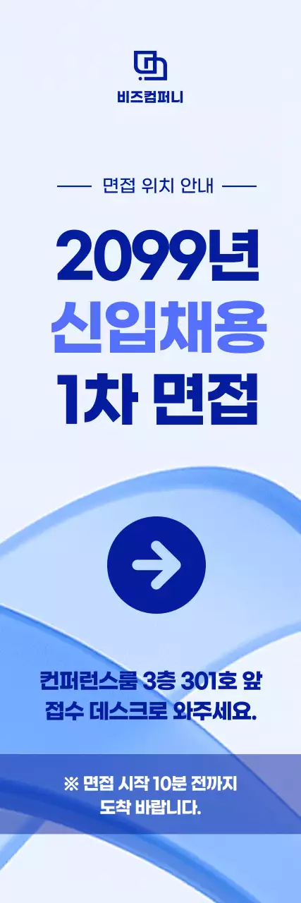 파랑 모던 채용 안내