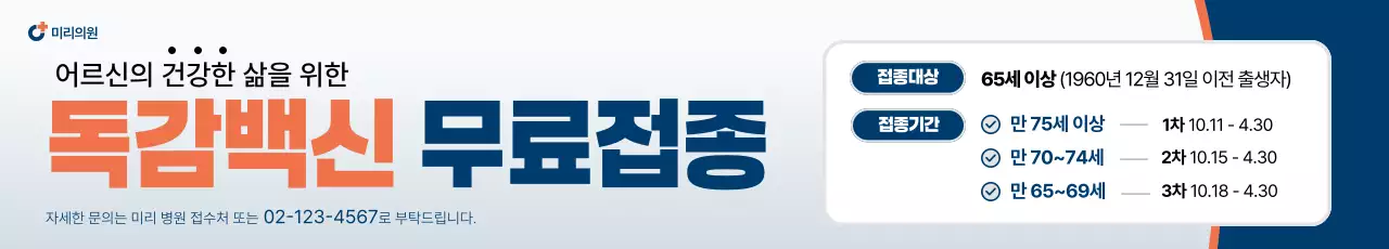 파랑 깔끔 건강 안내