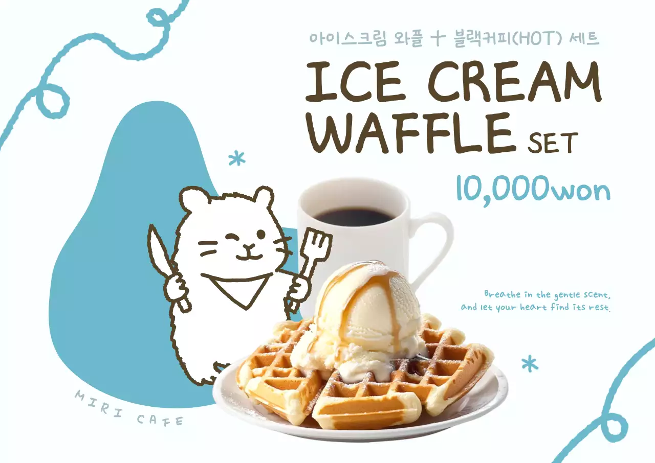 하늘색 아기자기한 디저트 광고