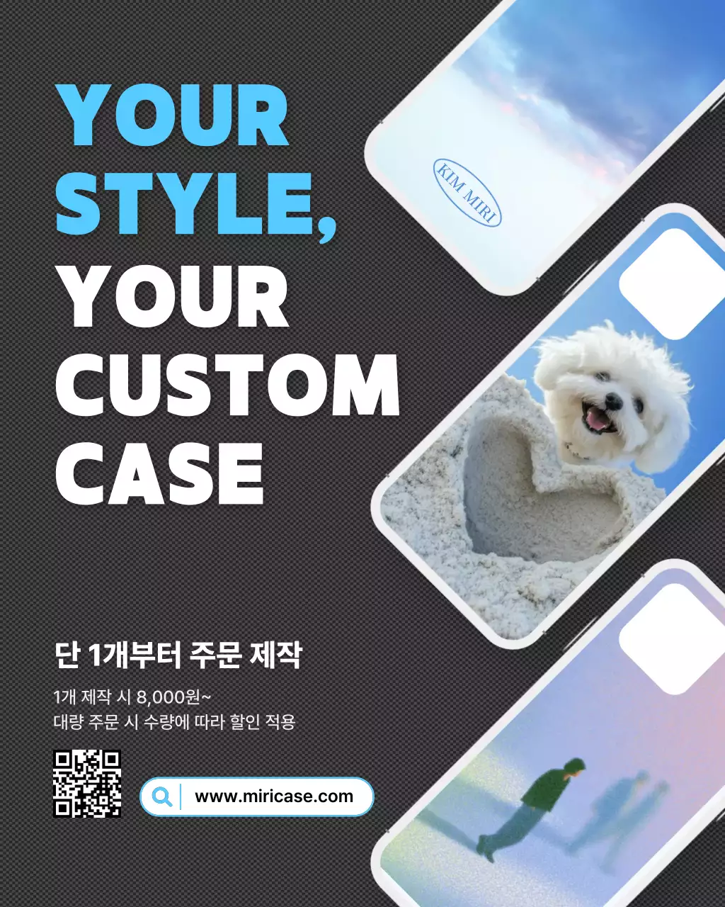 검정 모던 커스터마이징 광고