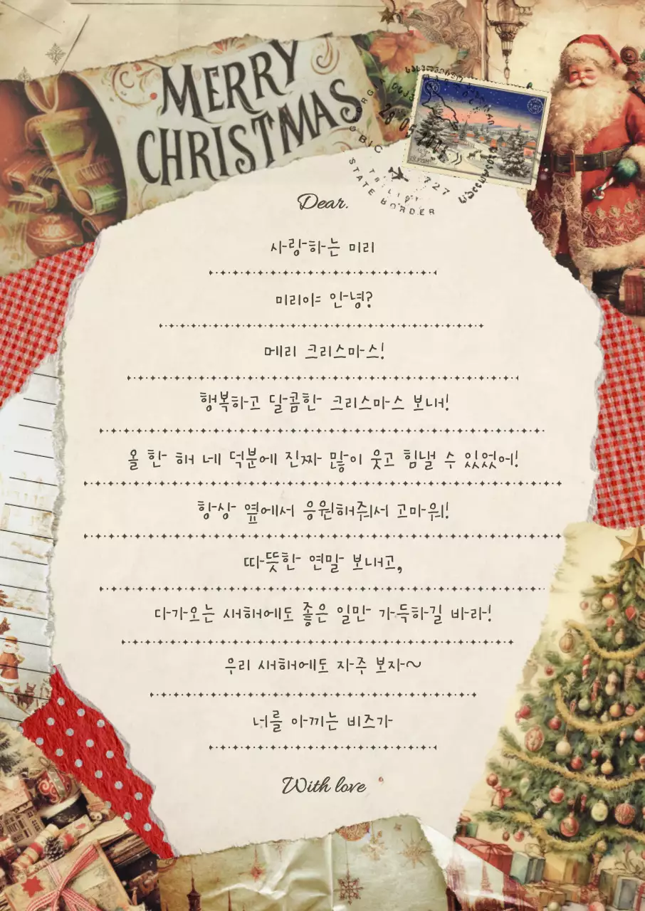 빨강 빈티지 크리스마스 편지