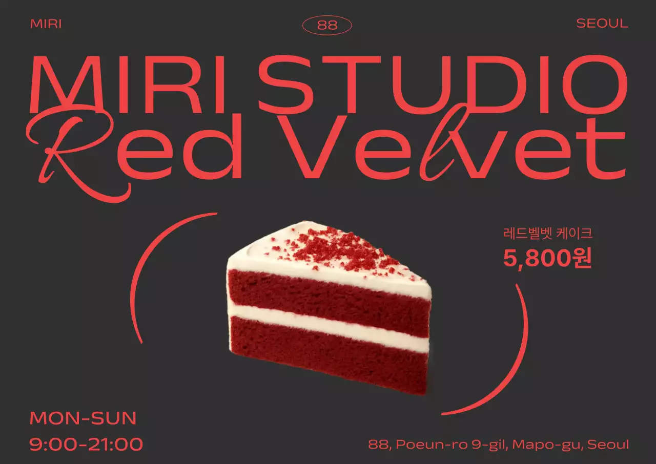 빨강 모던 카페 홍보