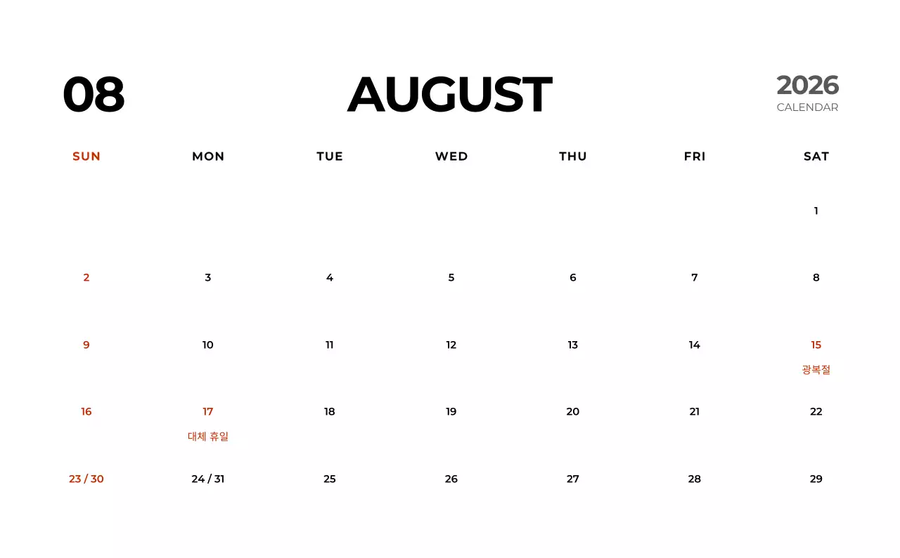 하늘색 심플 달력 캘린더