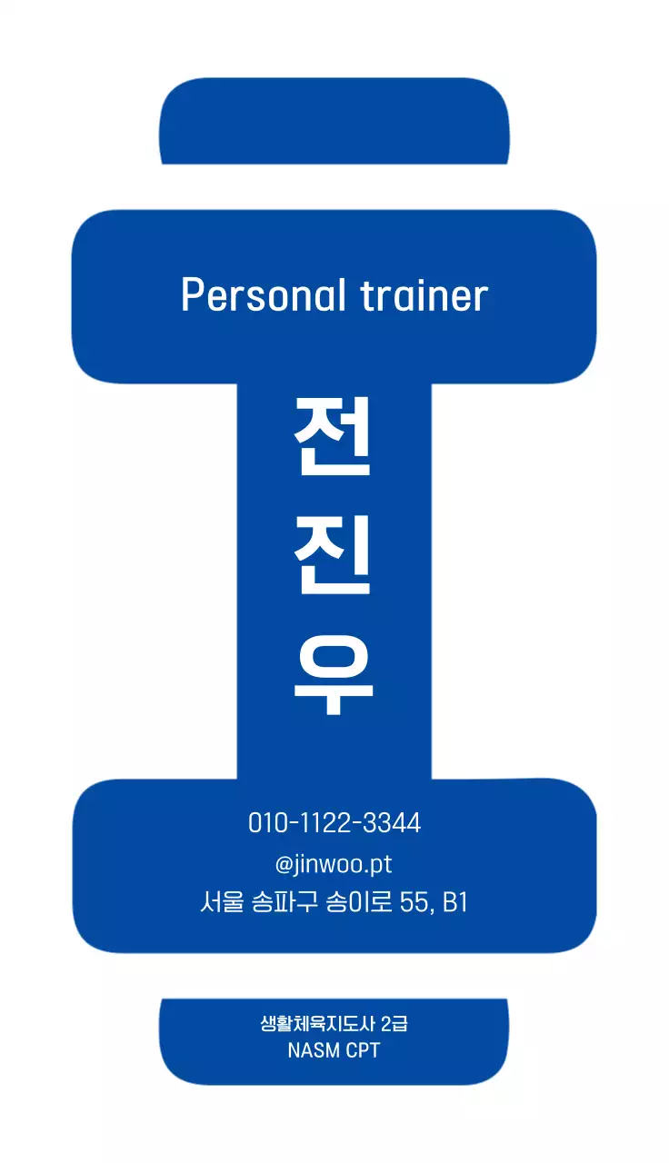 파랑 모던 피트니스 광고