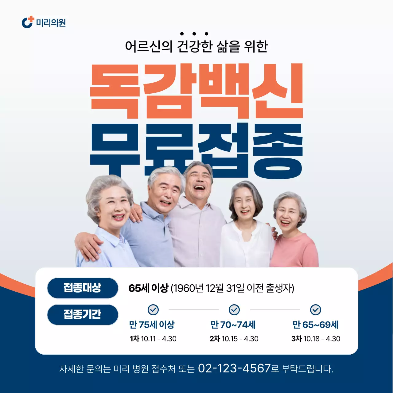 파랑 깔끔 건강 예방