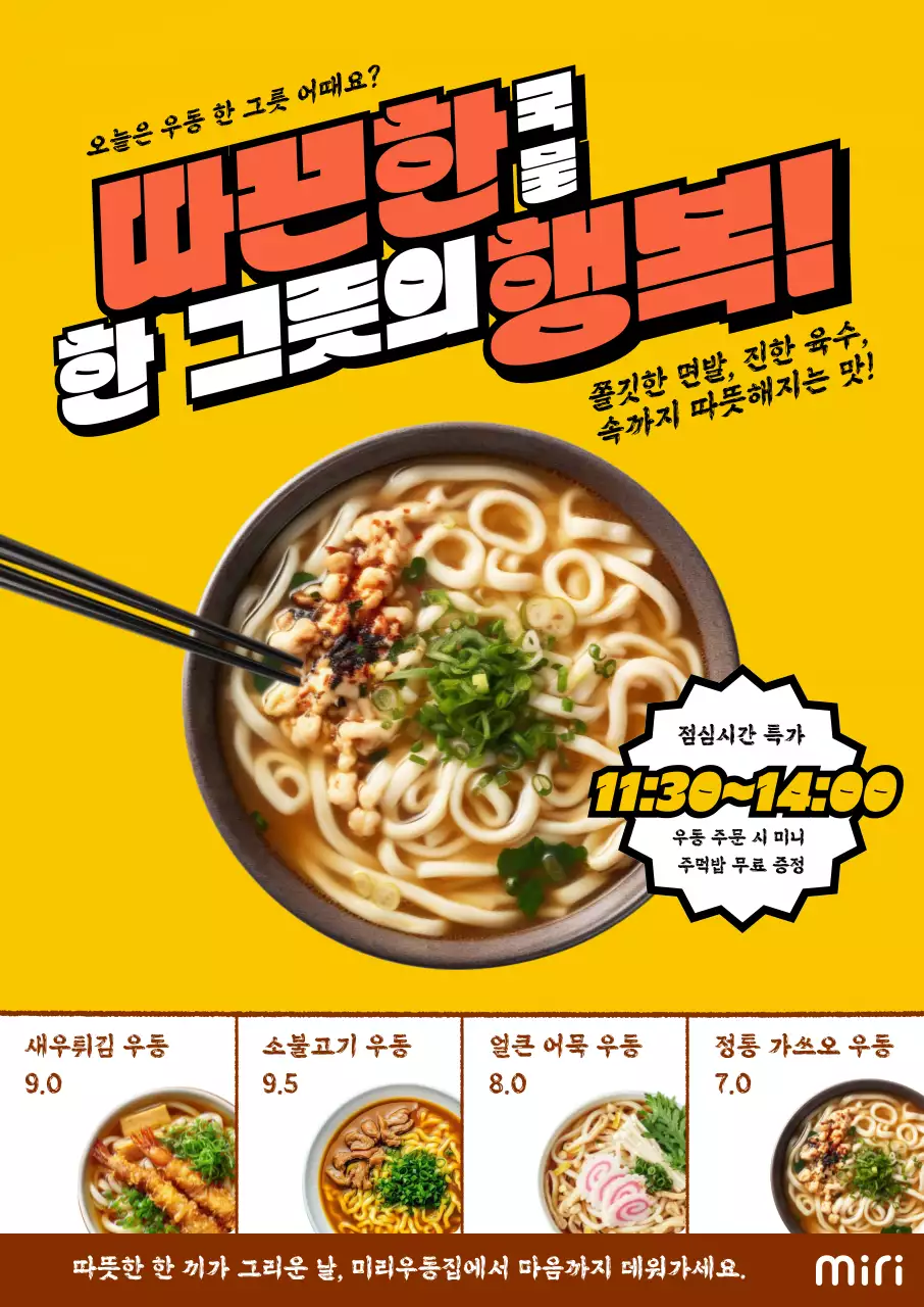 노랑 팝아트 식당 광고