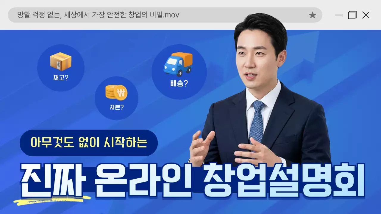 파랑 모던 창업 설명