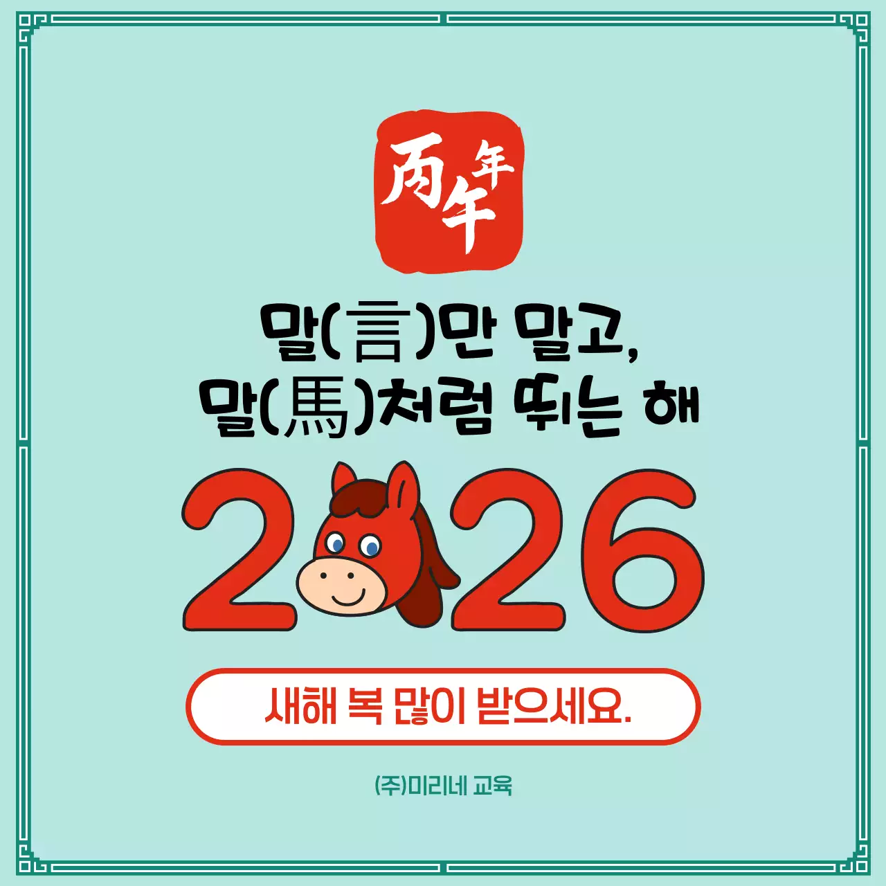 하늘색 아기자기한 새해 인사