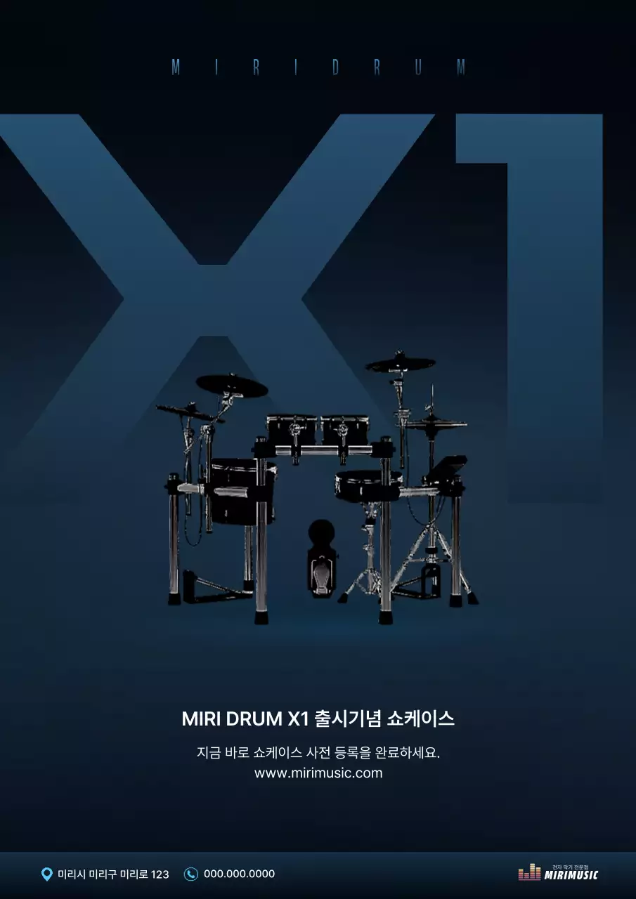 남색 모던 음악 광고