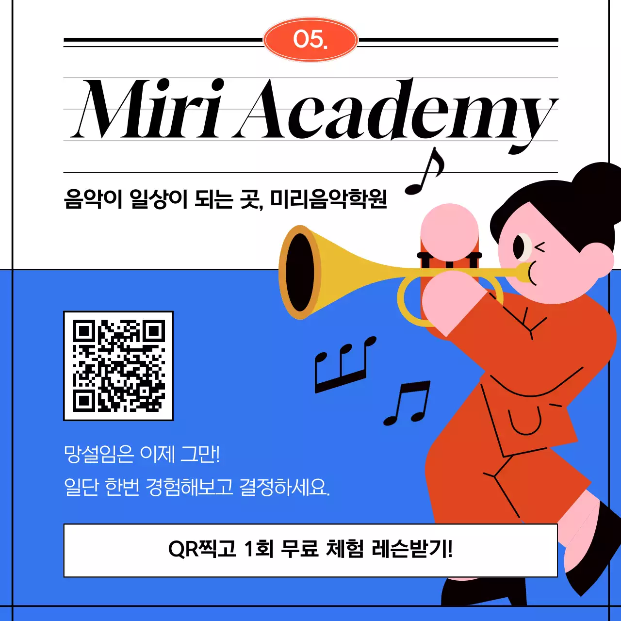 주황 아기자기한 음악 모집