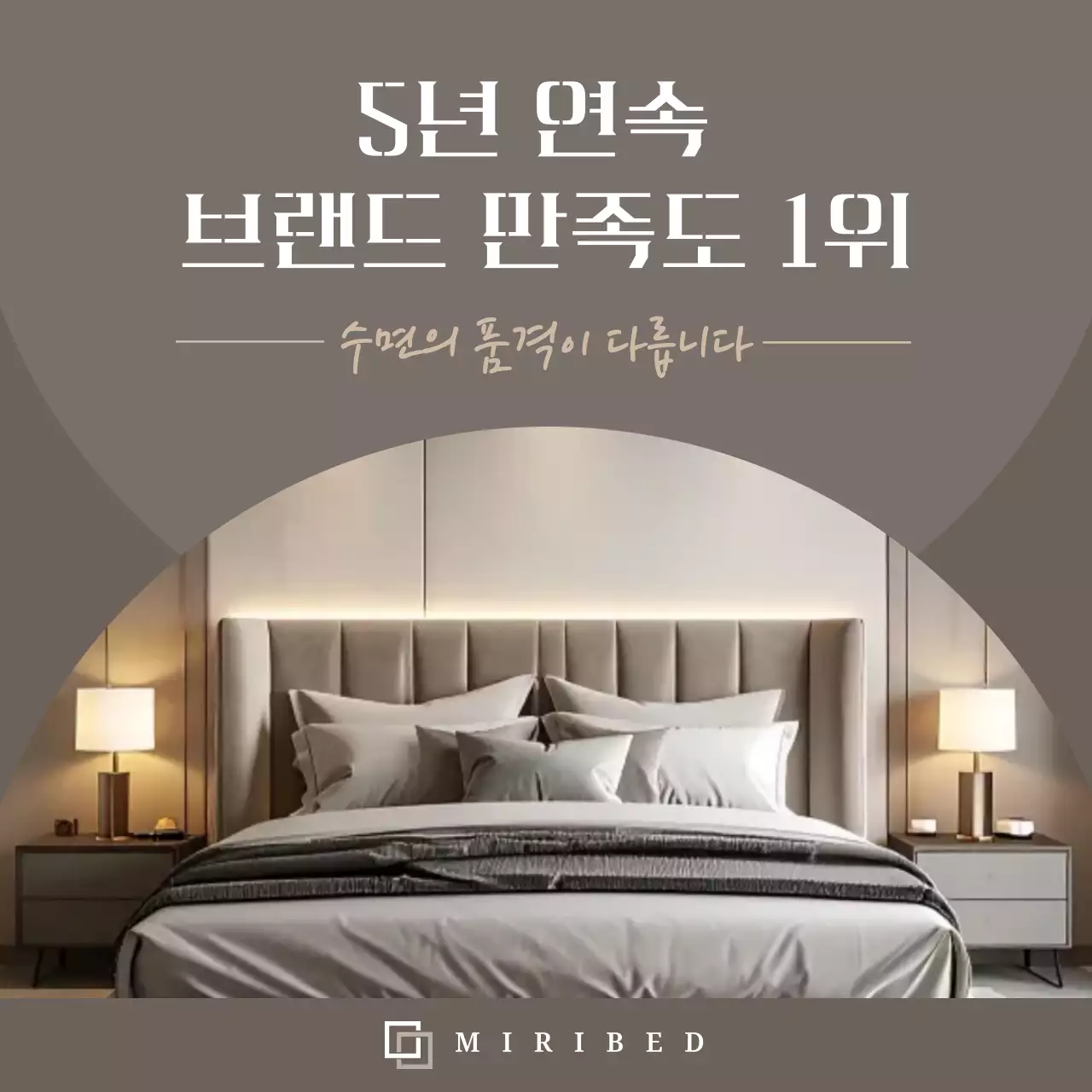 베이지 모던 가구 광고