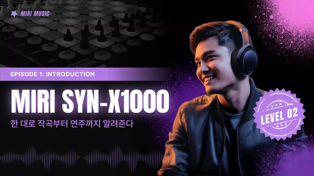 보라 모던 음악 교육