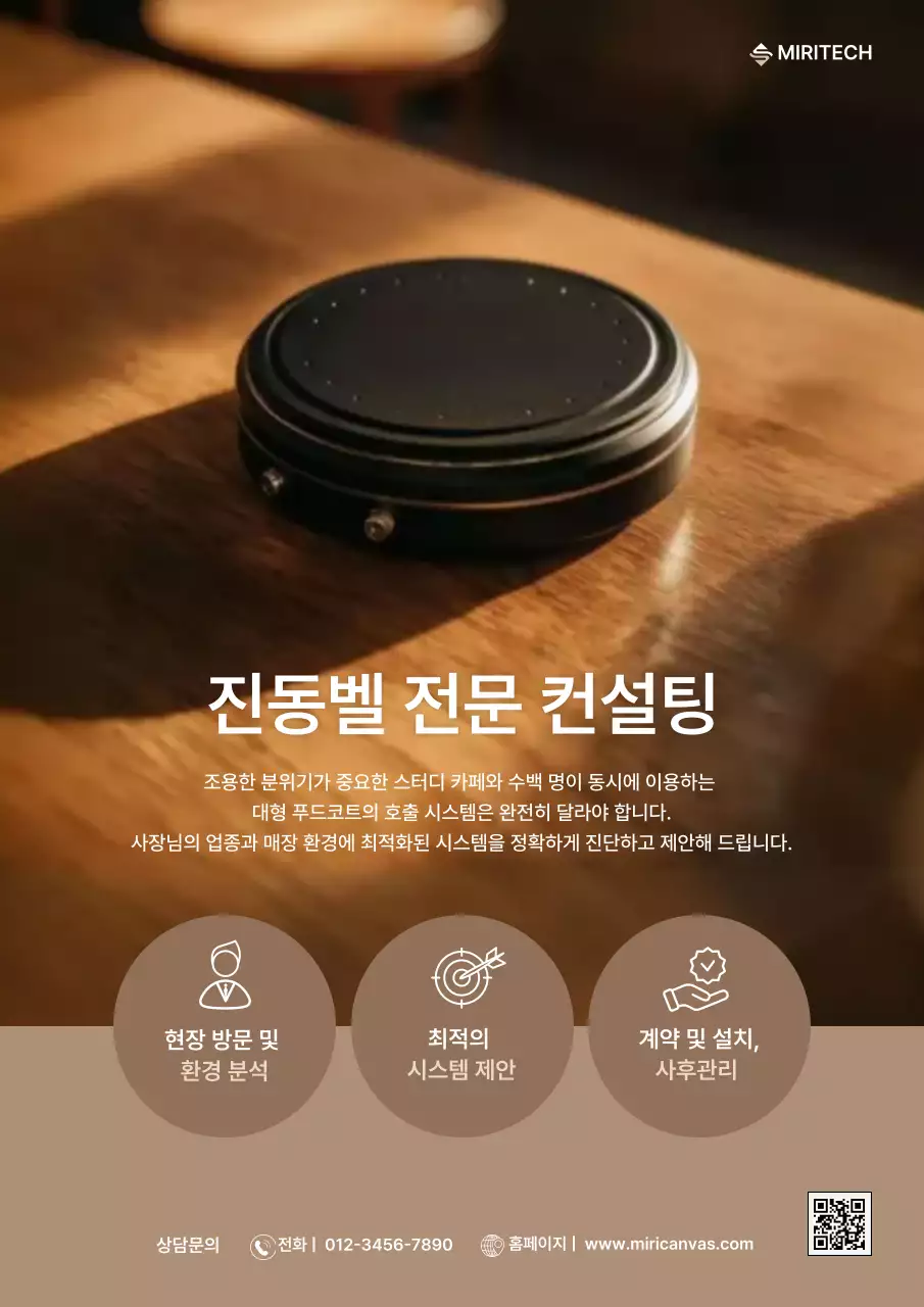 갈색 모던 비즈니스 광고