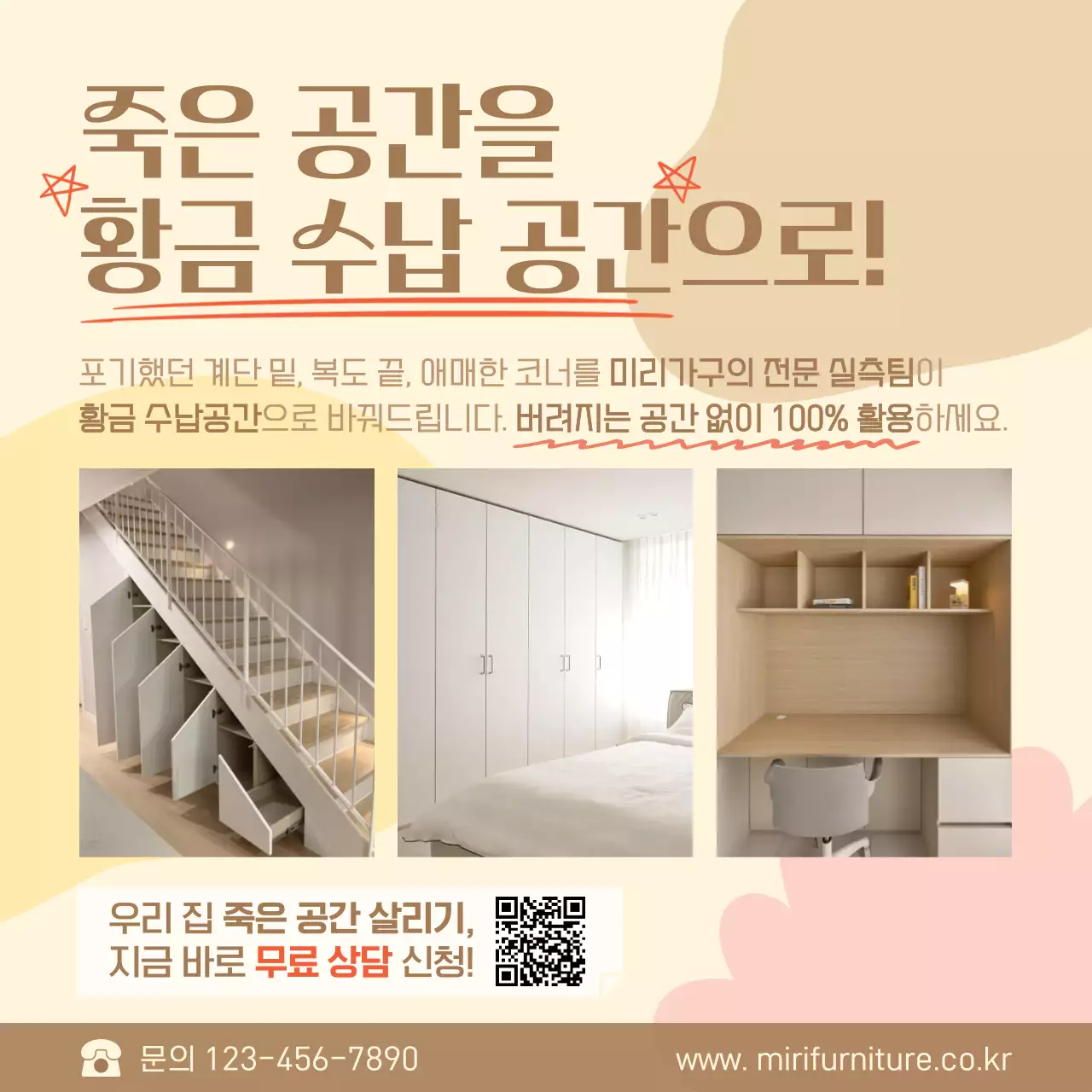 베이지 심플 인테리어 광고