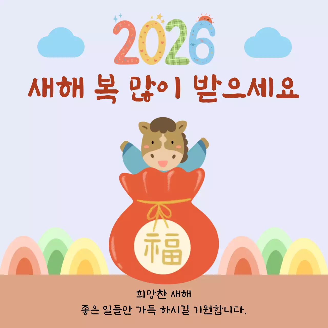 연보라 아기자기한 새해 인사