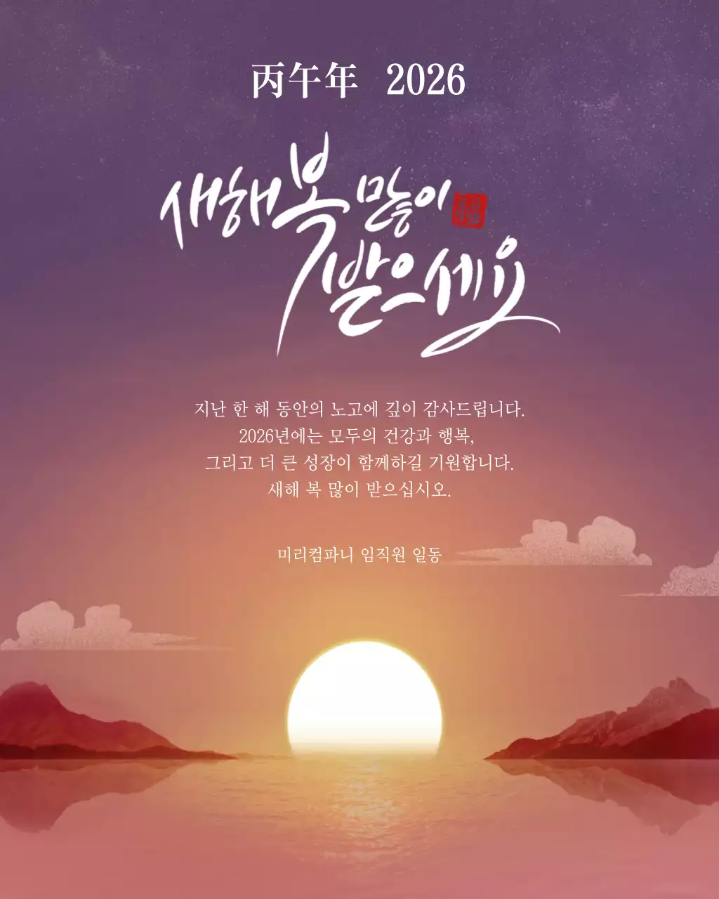 보라 전통 새해 인사