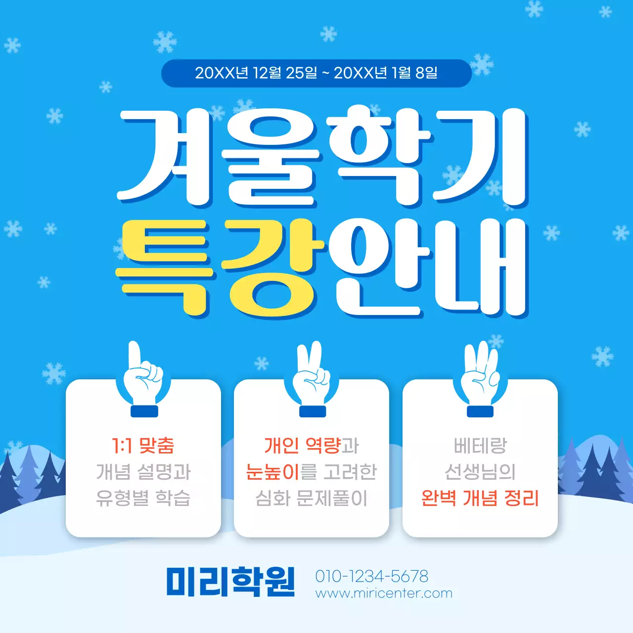 파랑 심플 특강 안내