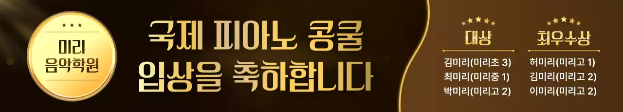 골드 고급 음악 축제 안내