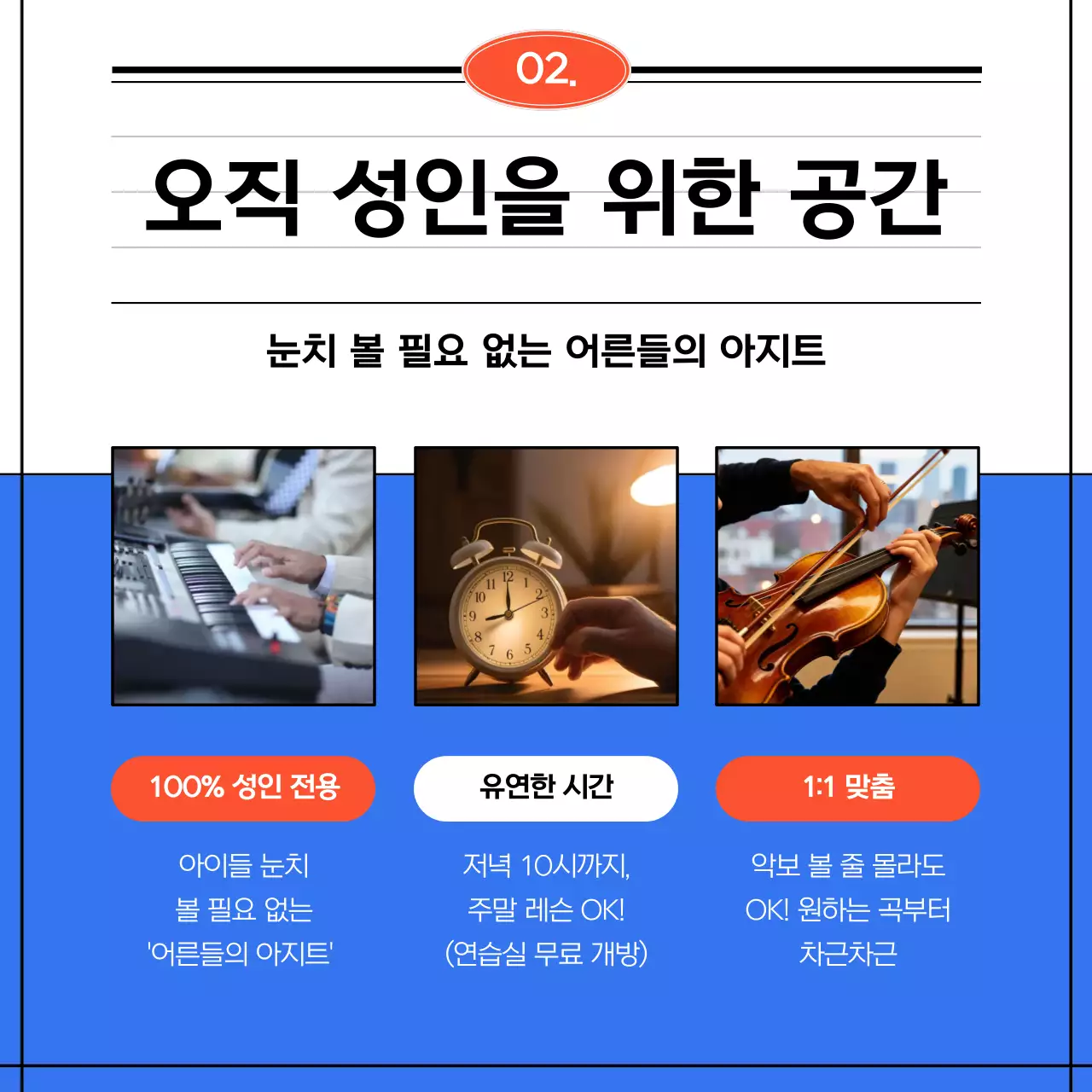 주황 아기자기한 음악 모집