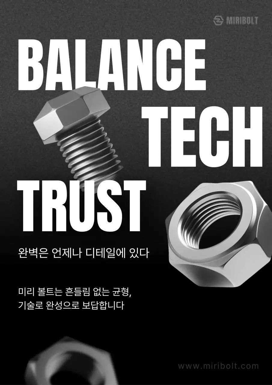 검정 모던 기술 광고