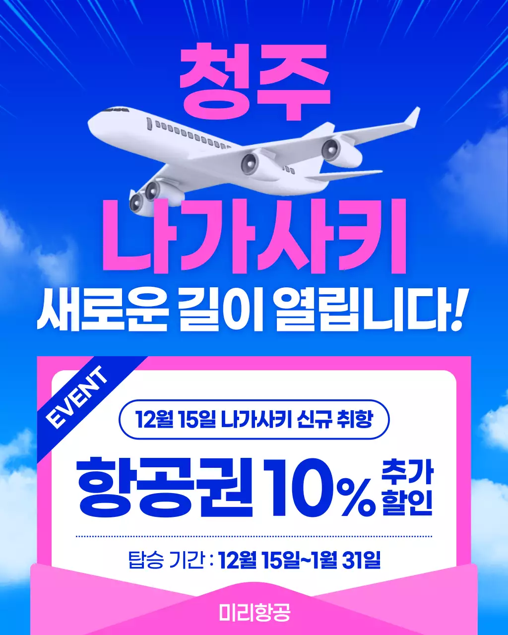 파랑 모던 여행 이벤트