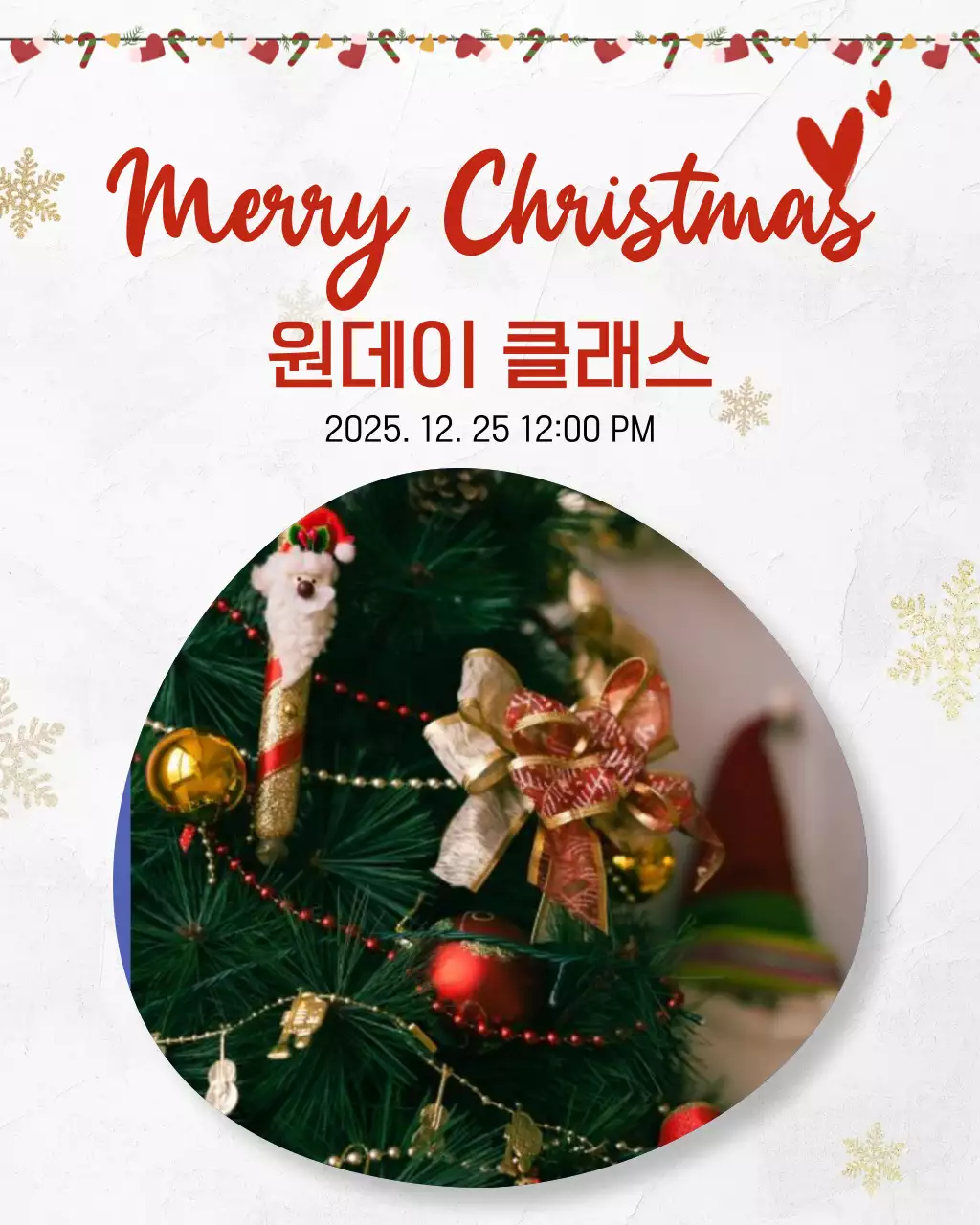 빨강 심플 크리스마스 안내