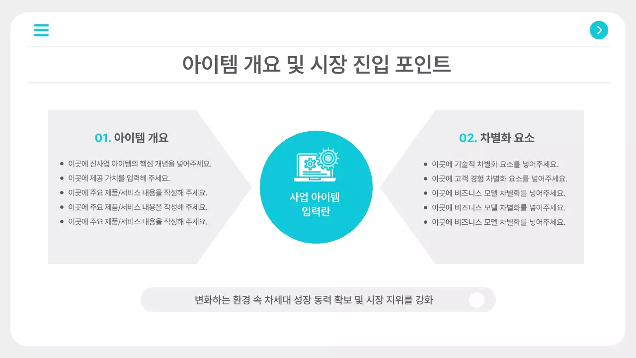 민트 모던 사업 보고서