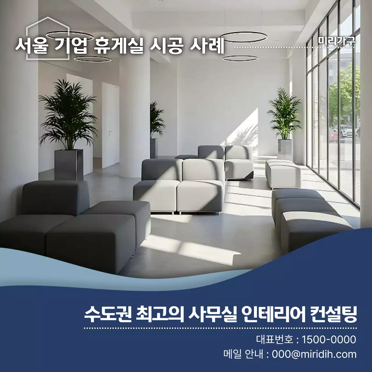 회색 모던 인테리어 광고