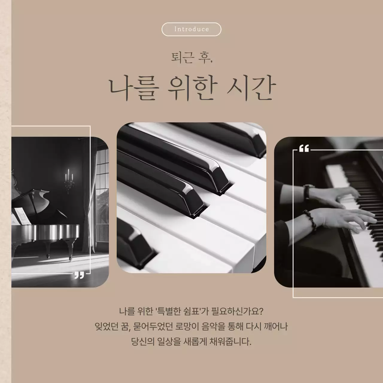 베이지색의 음악학원 광고