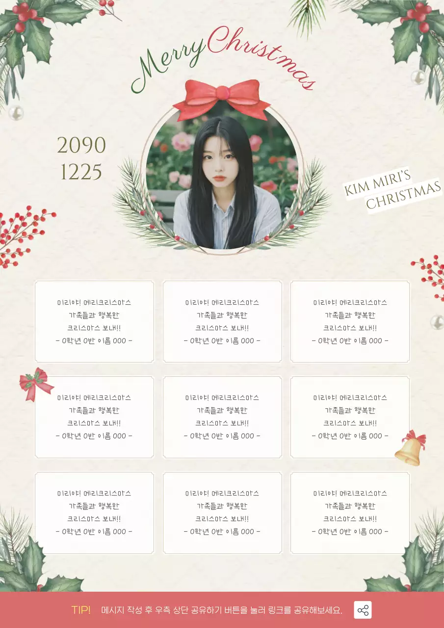 베이지 심플 크리스마스 엽서
