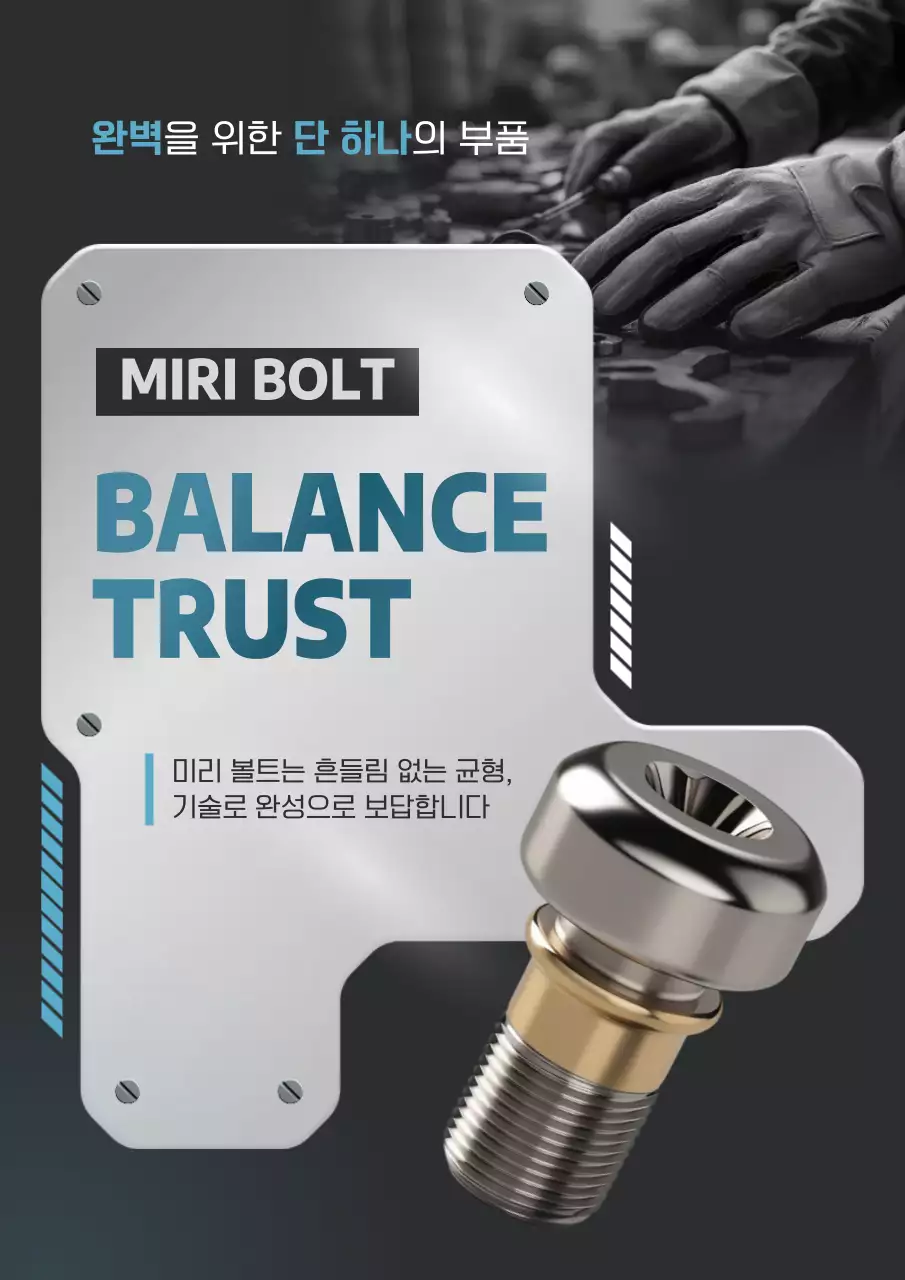 회색 모던 공구 광고