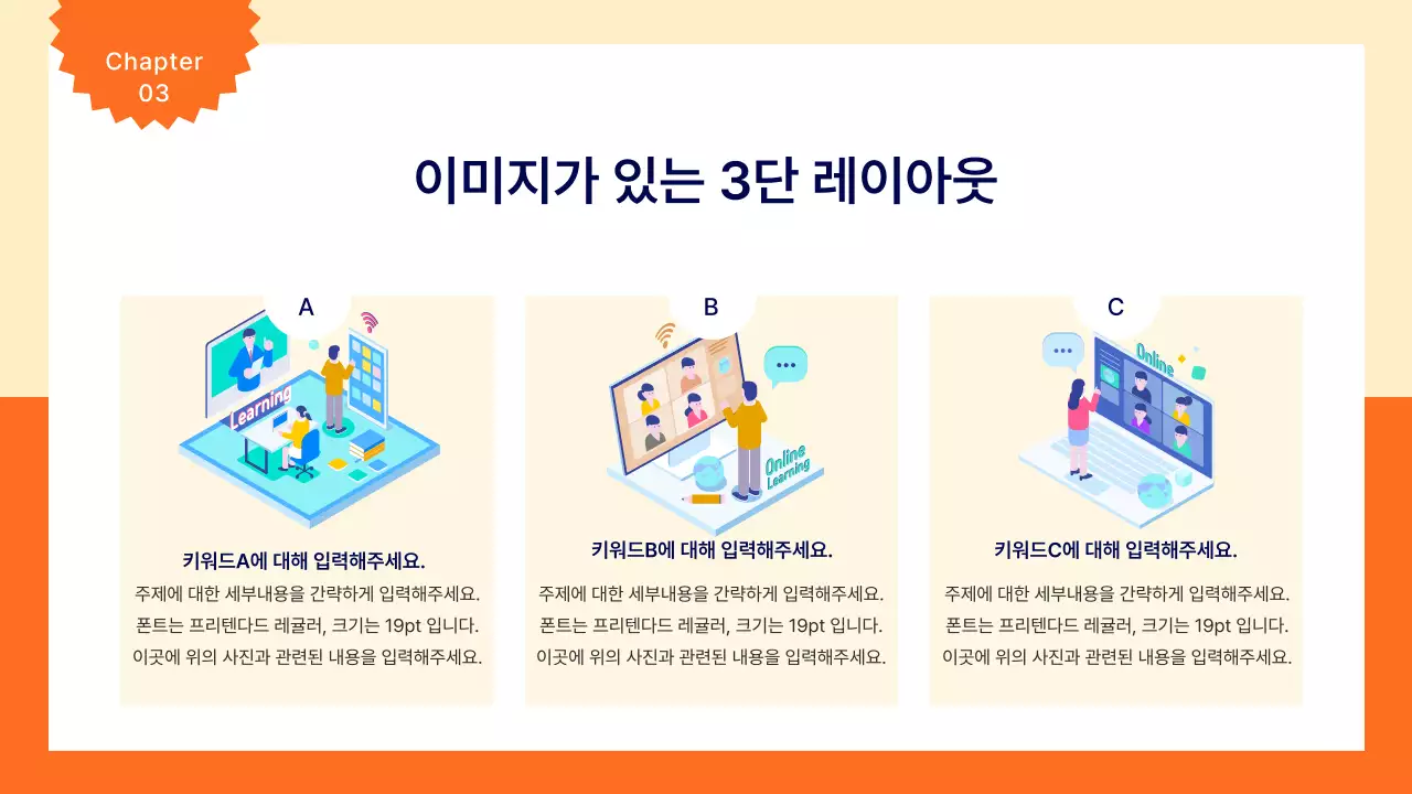 주황 심플 비즈니스 기획서