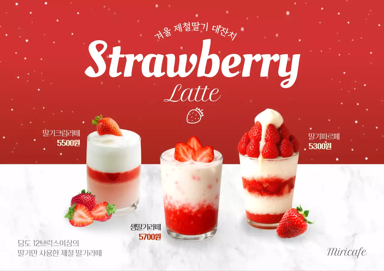 빨강 팝 음료 광고