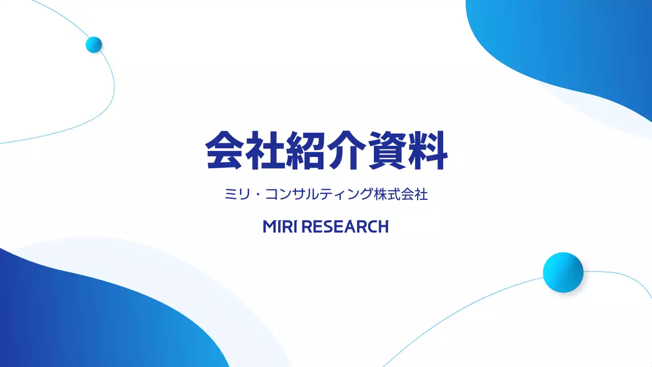 青 モダン ビジネス 会社案内