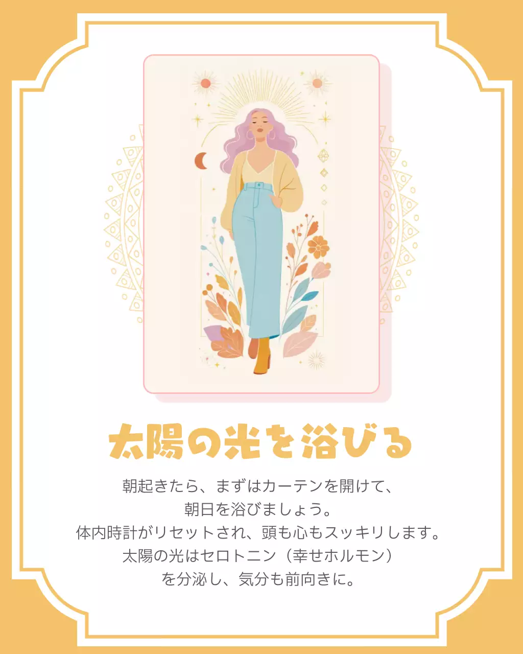 黄色 かわいい 生活 ポスター