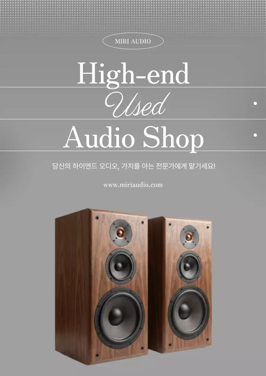 회색 모던 중고 오디오 판매점 홍보