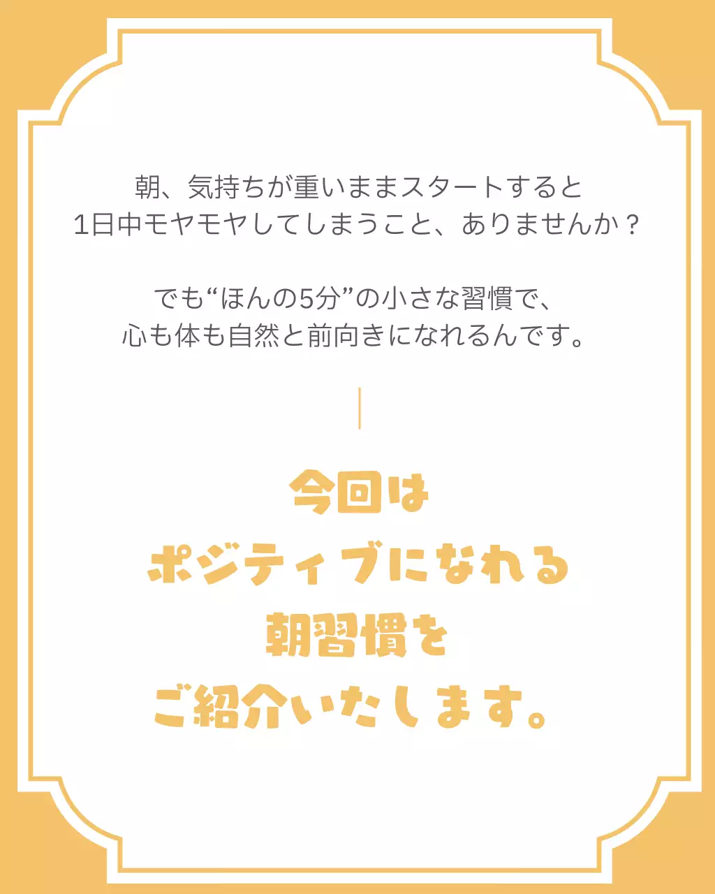 黄色 かわいい 生活 ポスター