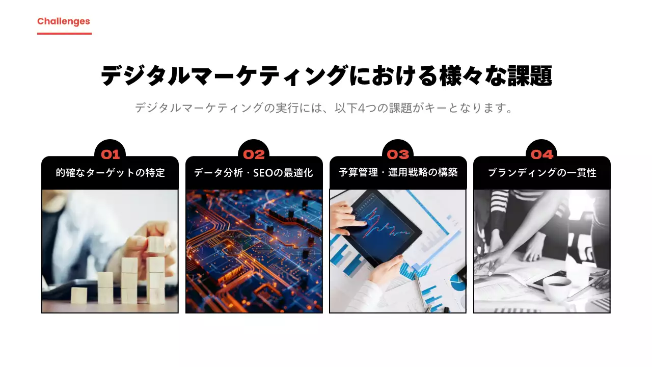 白黒 モダン マーケティング セミナー