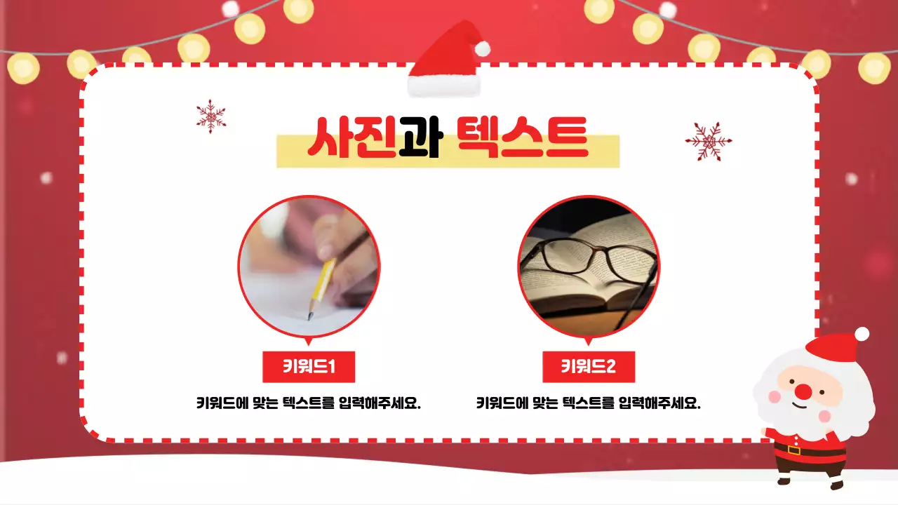 빨강 아기자기한 크리스마스 행사