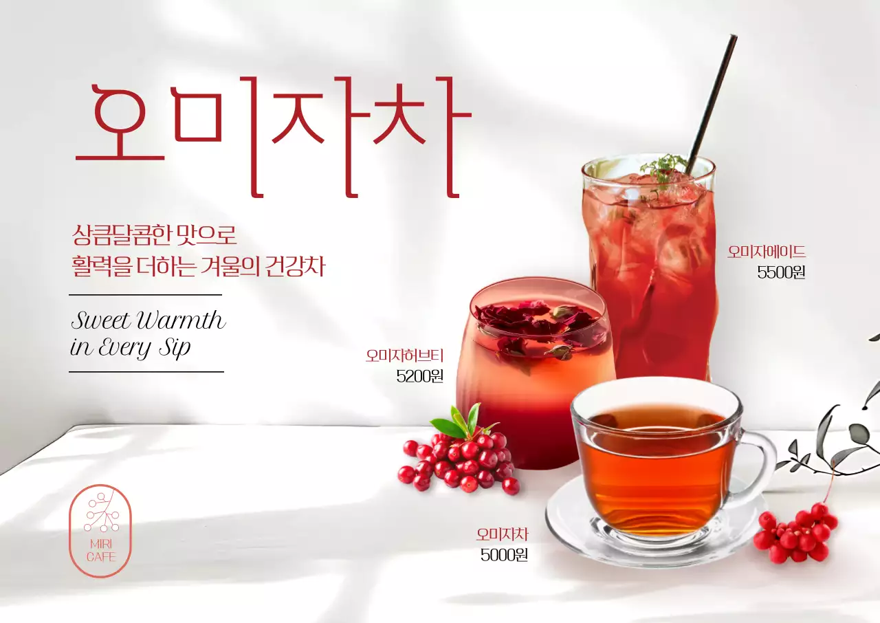 흰색 모던 음료 광고