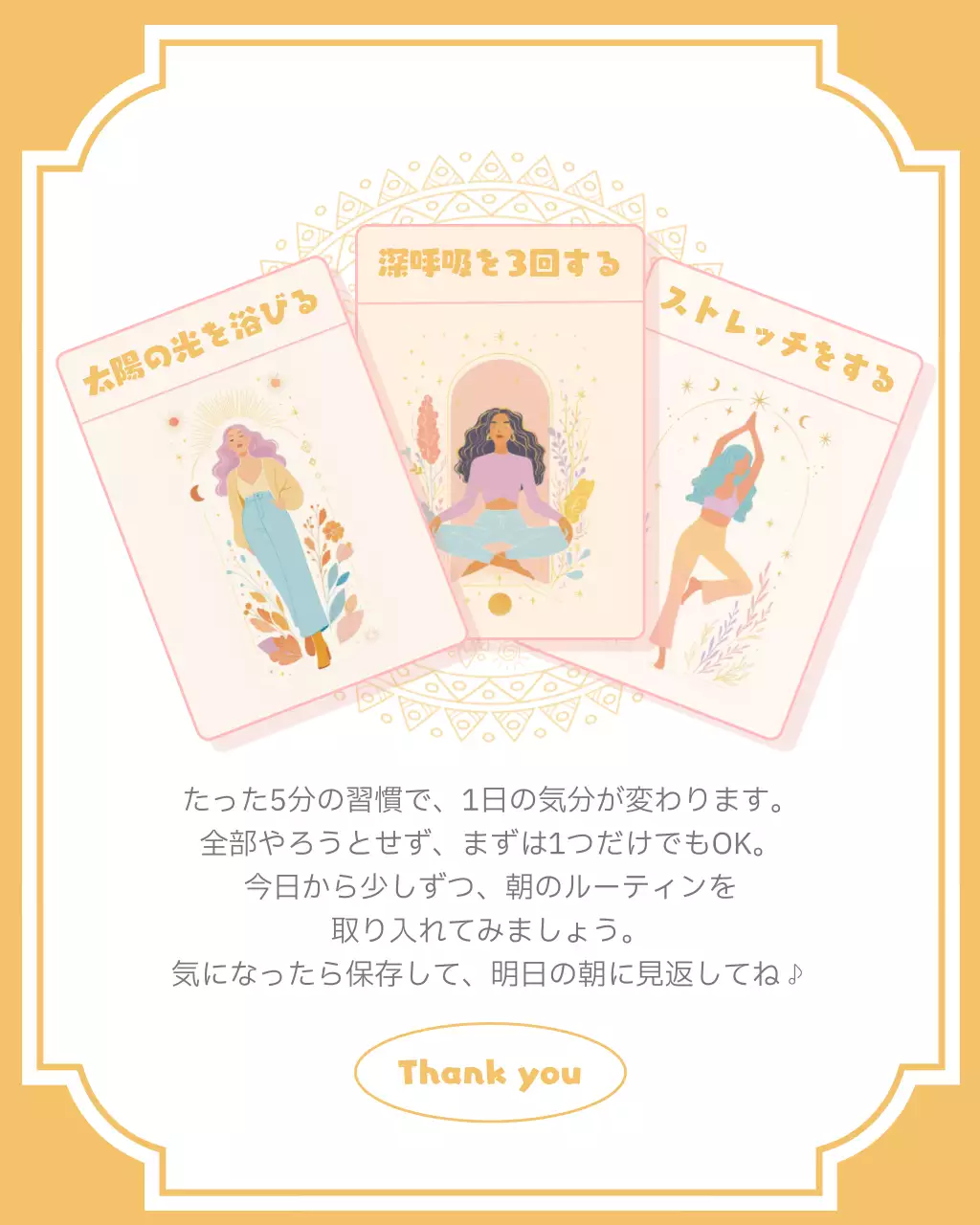 黄色 かわいい 生活 ポスター