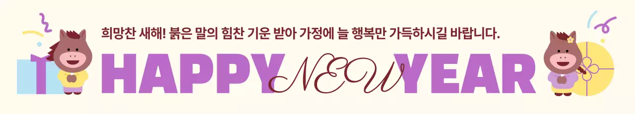 연보라 아기자기한 새해 인사